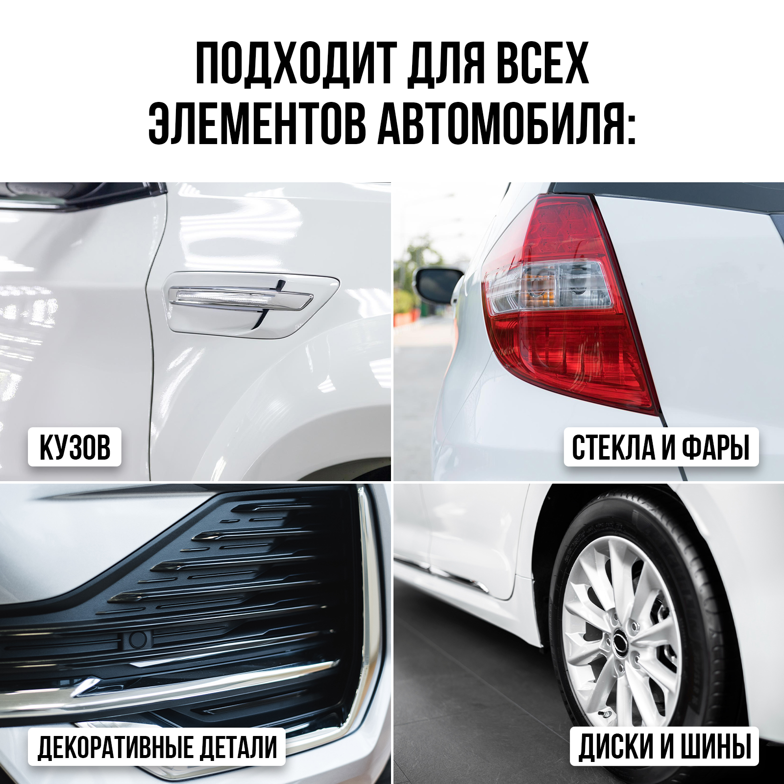 Очиститель битумных пятен КЛИМЫЧ с дисков и кузова автомобиля - фото 4
