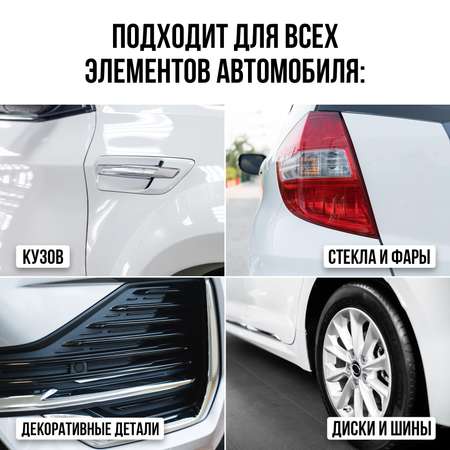 Очиститель битумных пятен КЛИМЫЧ с дисков и кузова автомобиля