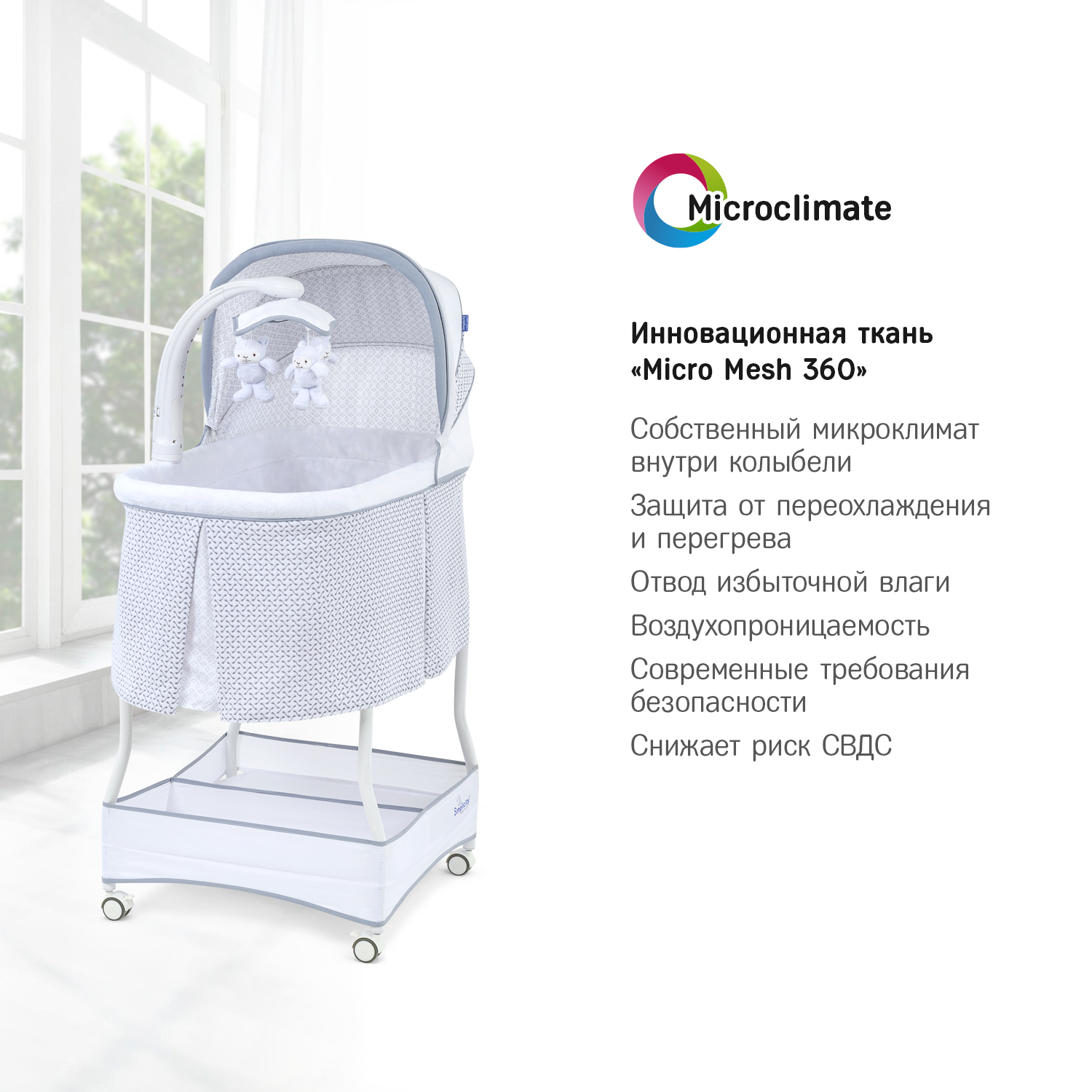 Колыбель SIMPLICITY Auto - фото 2