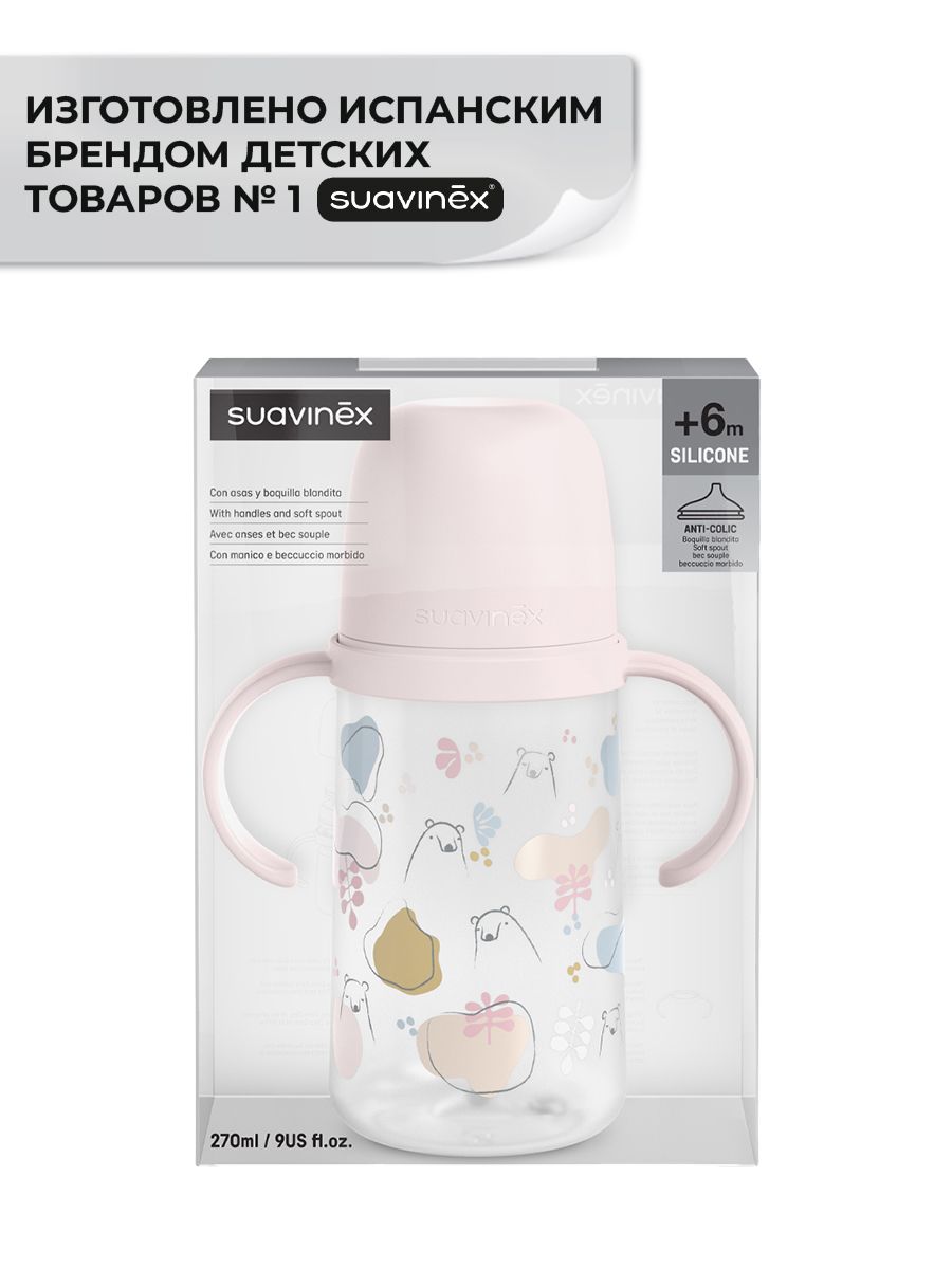 Поильник Suavinex 270 мл - фото 4
