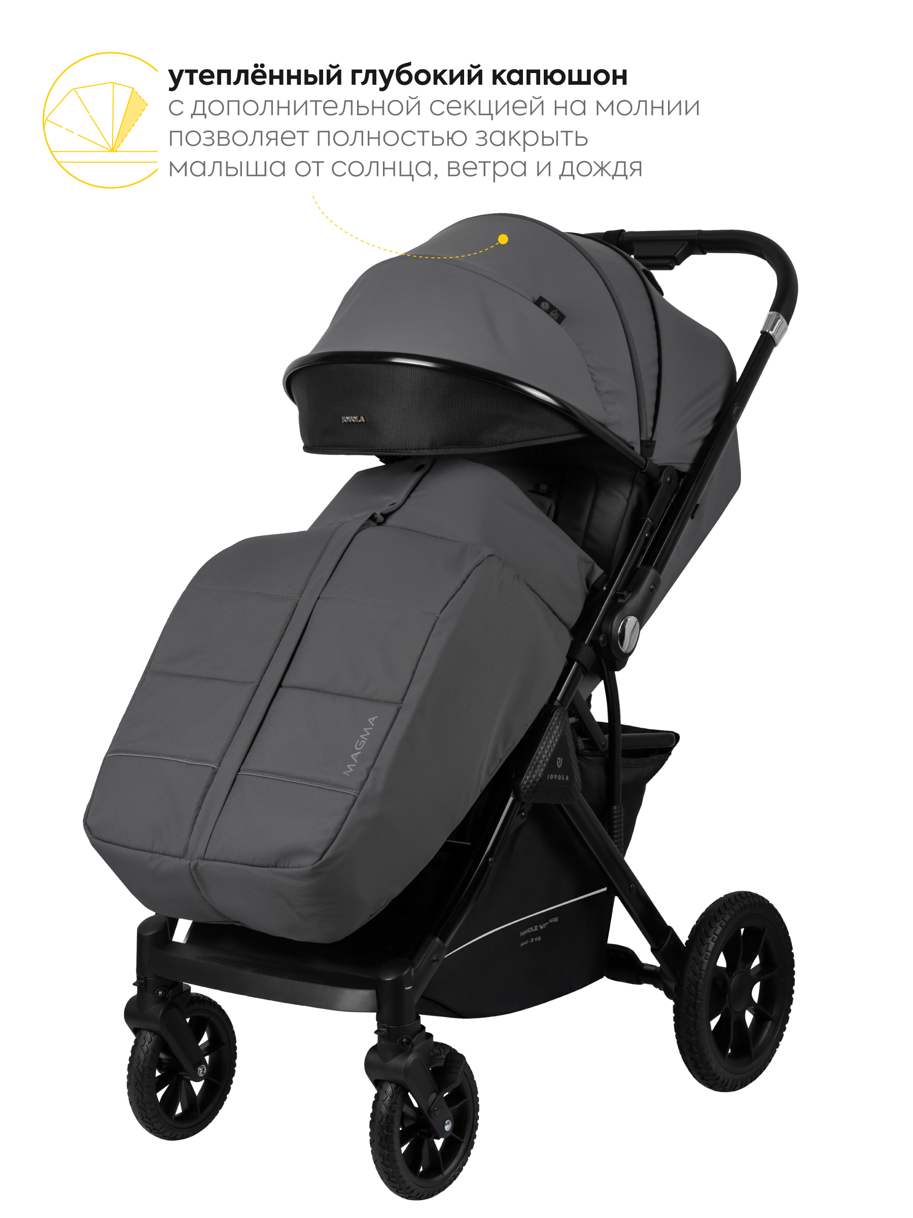 Коляска прогулочная JOVOLA Magma с перекидной ручкой серый - фото 9