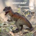 Игровой набор Veld Co Динозавр