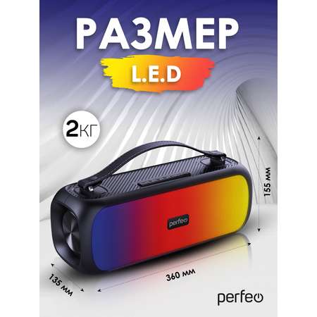 Bluetooth-колонка Perfeo L.E.D.
