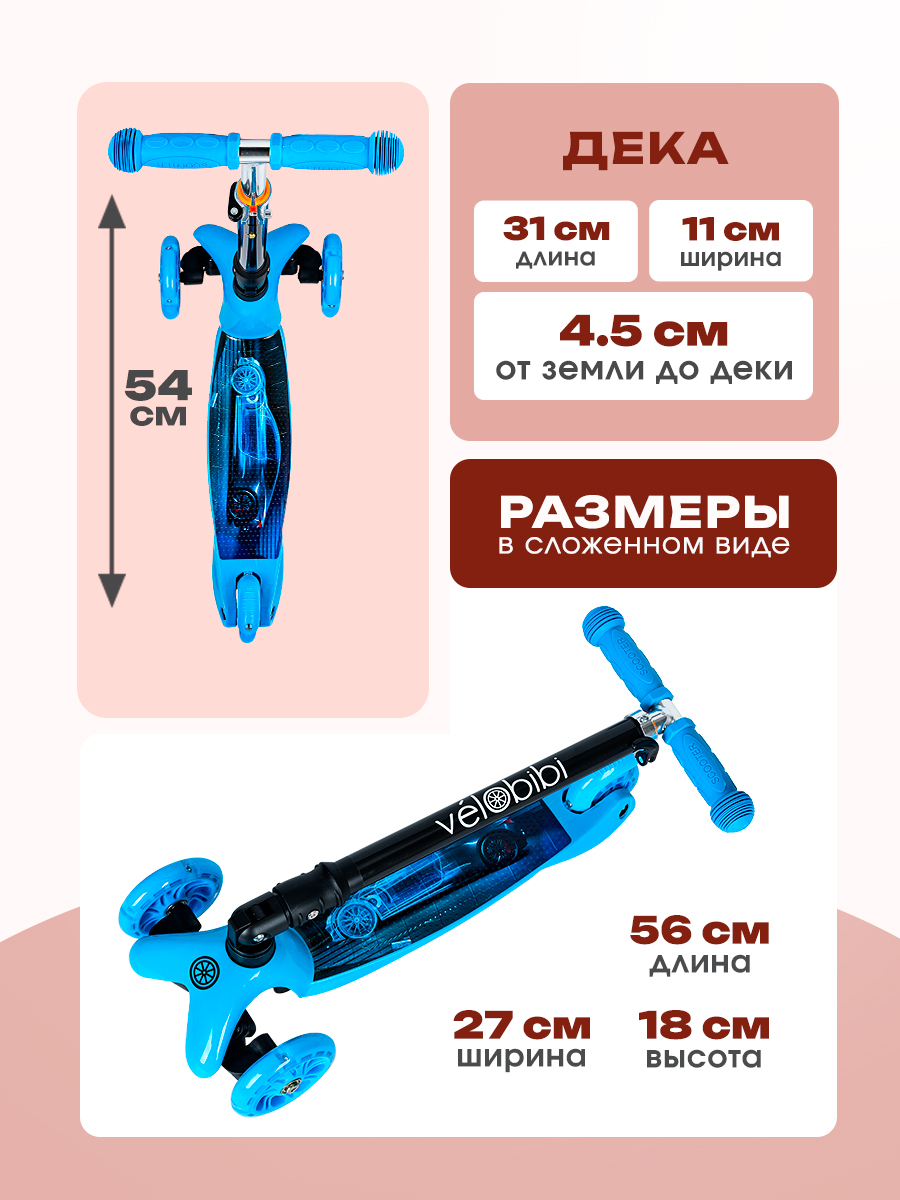 Самокат Velobibi трехколесный - фото 4