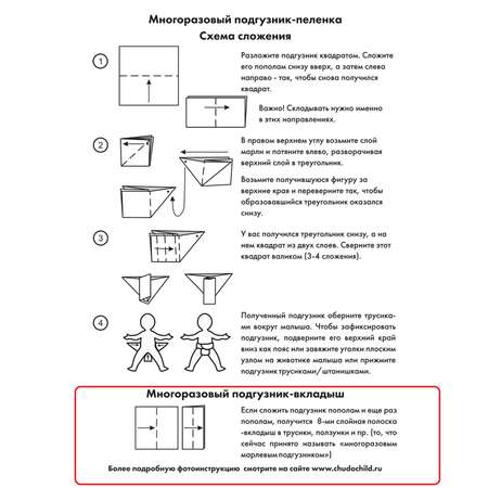 Вкладыши Чудо-Чадо