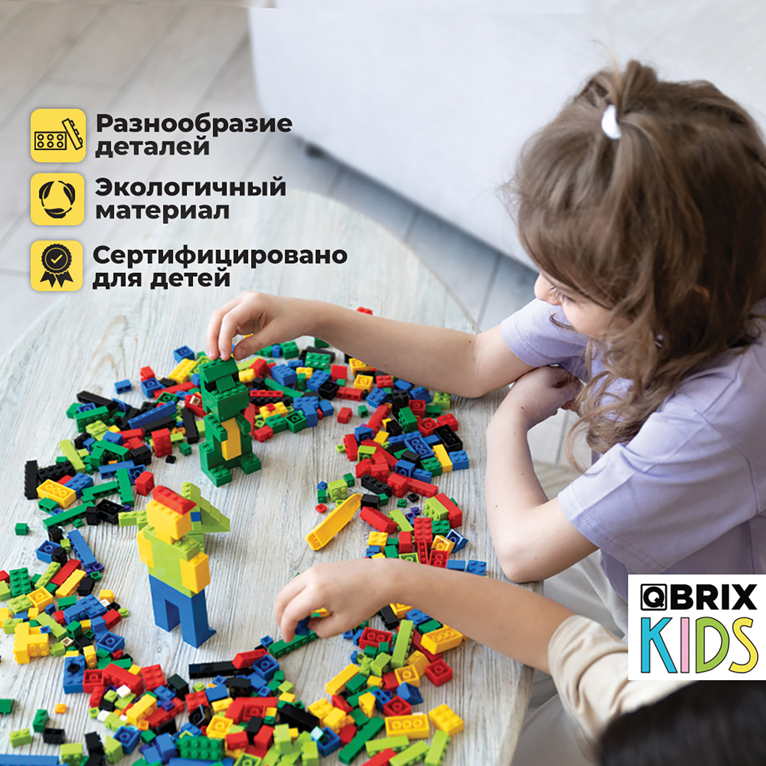 Конструктор QBRIX Kids Classic 461 дет. - фото 5