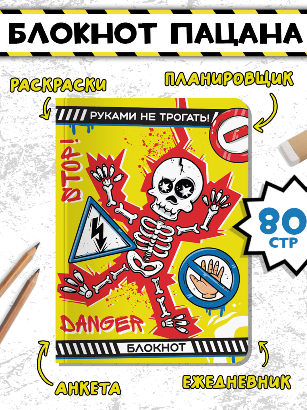 Блокнот Проф-Пресс для мальчика 16х22 см. Жёлтый 40 лист. - фото 1
