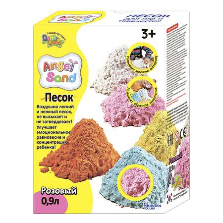 Кинетический песок Angel Sand (розовый)