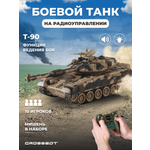 Танк РУ CROSSBOT Т-90 с мишенью 1:24