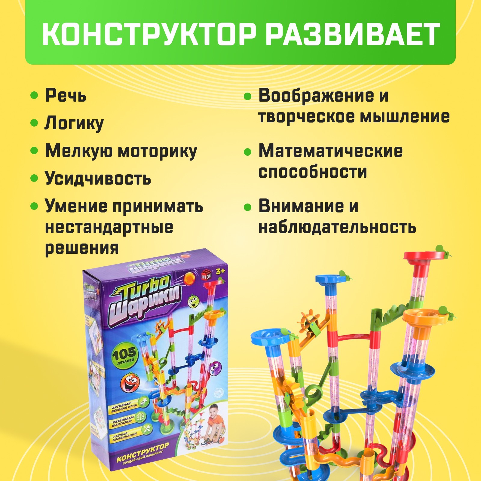 Конструктор Unicon 105 дет. - фото 4