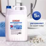 Мыло жидкое Лайма 5000 мл