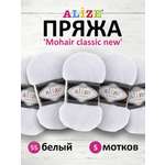 Пряжа Alize полушерстяная Mohair classic new 100 гр 200 м 5 мотков 55 белый