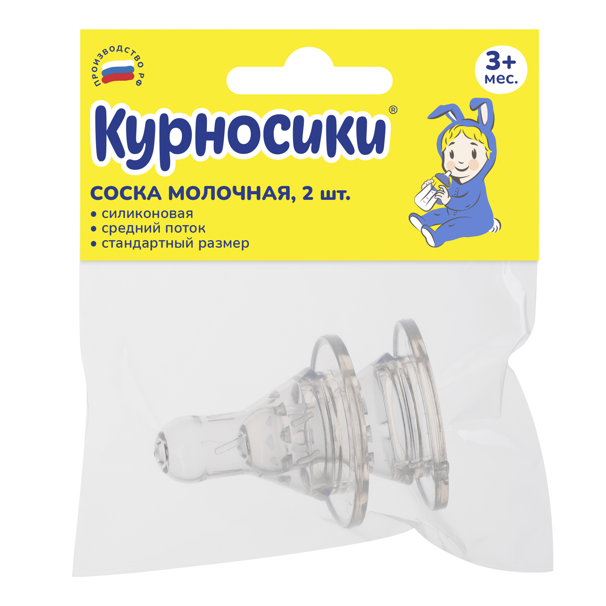 Соска Курносики силикон (средний поток) 2 шт. - фото 9