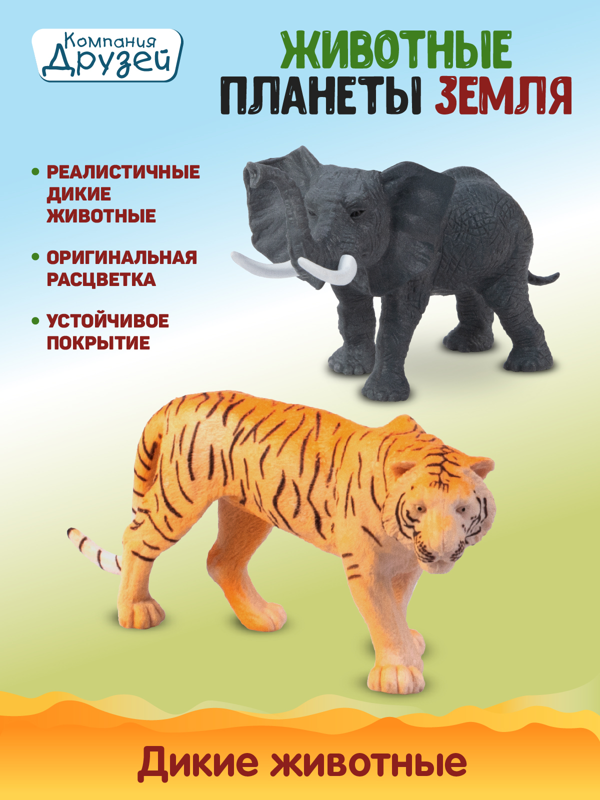 Игровой набор DARWIN Дикие животные 3шт - фото 2