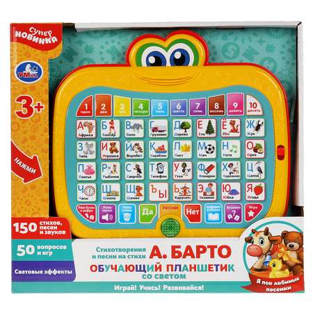 Игрушка УМка планшет