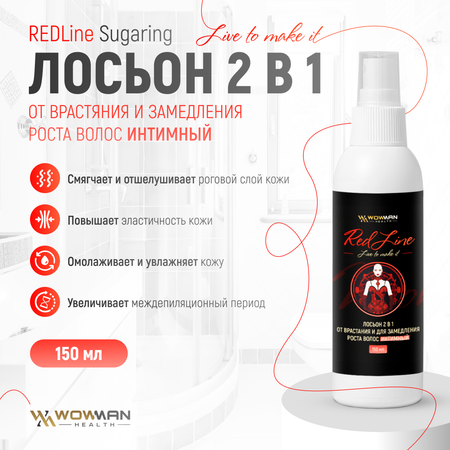 Лосьон WowMan