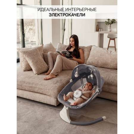 Электрокачели Amarobaby lucky swing серый