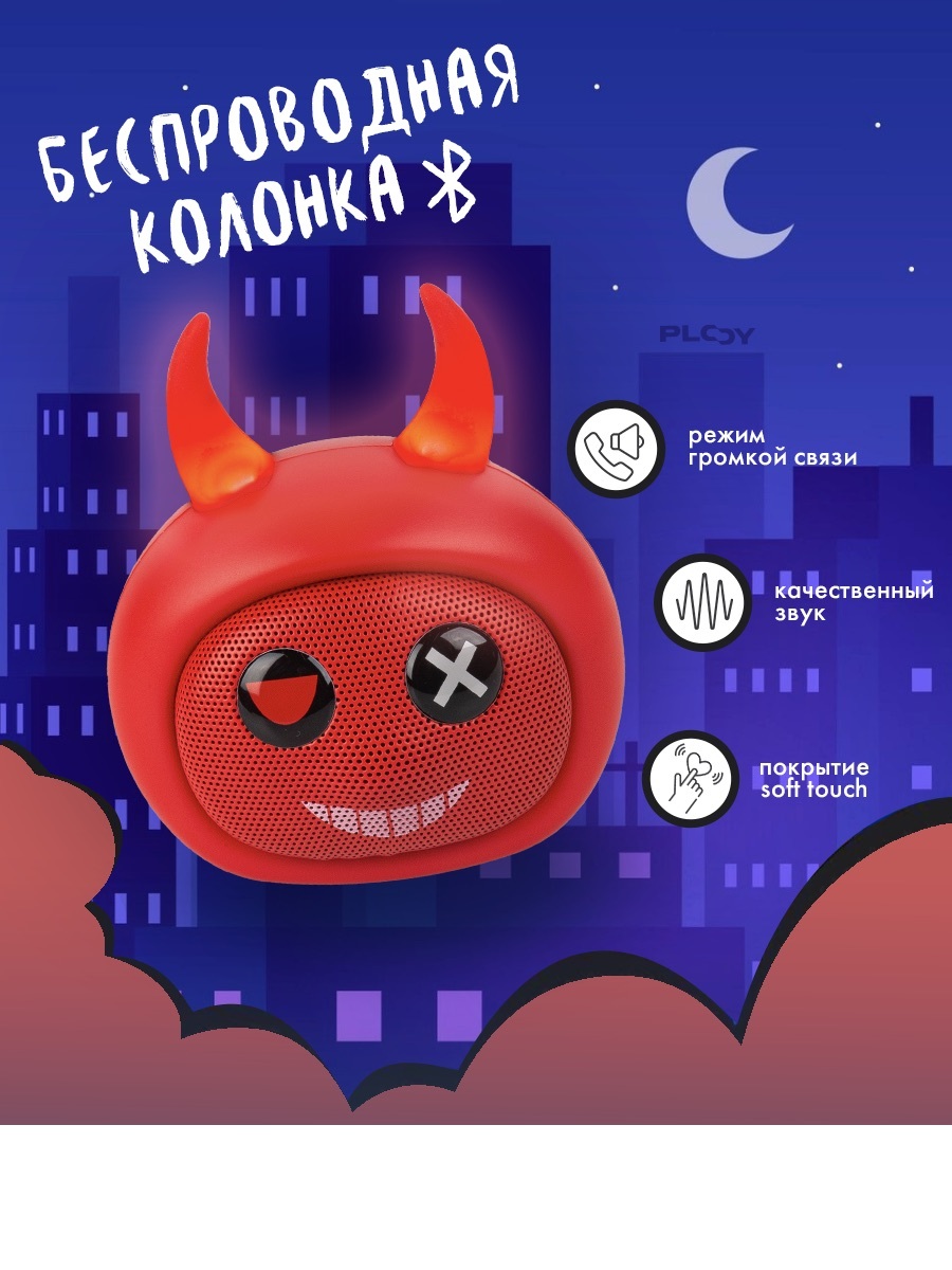 Колонка bluetooth PLOY - фото 1