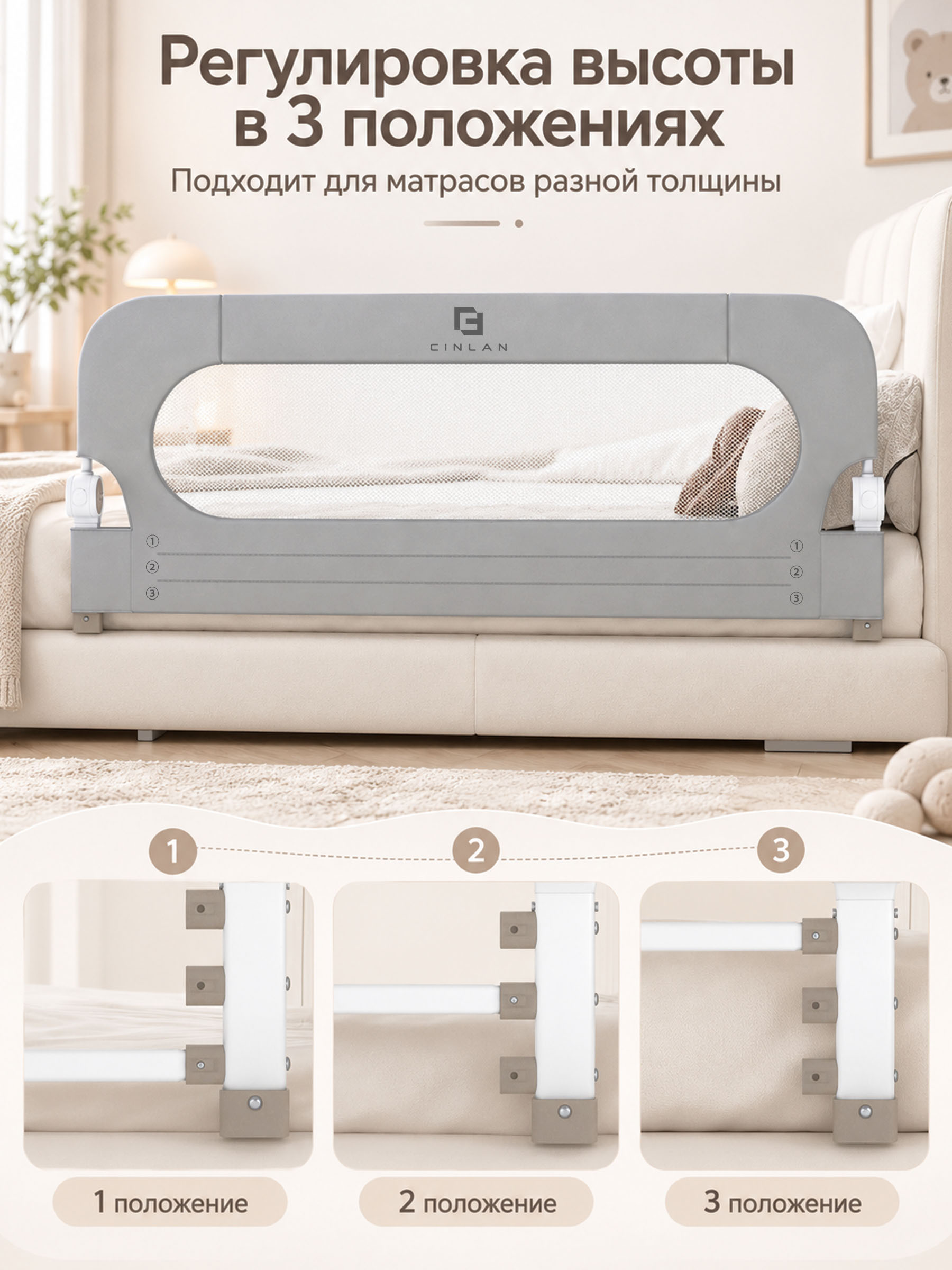 Барьер-ограничитель CINLANKIDS 120 см - фото 5