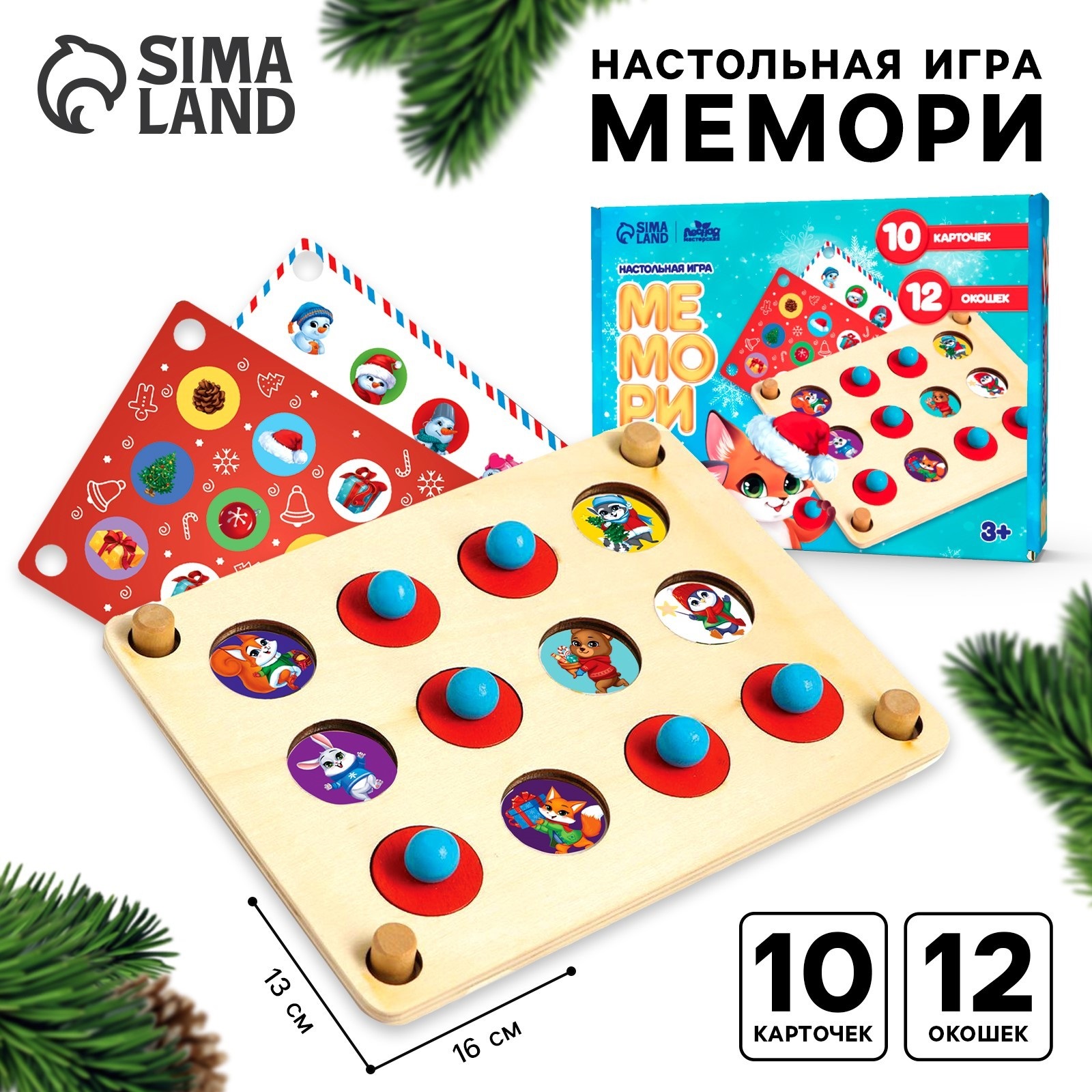 Настольная игра Лесная мастерская Мемори - фото 1