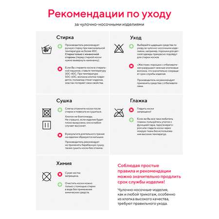 Гольфы Чудесная пара