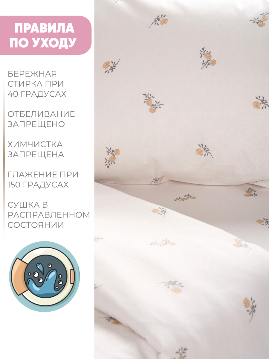 Комплект постельного белья Ночь Нежна односпальный 3 предм. - фото 9