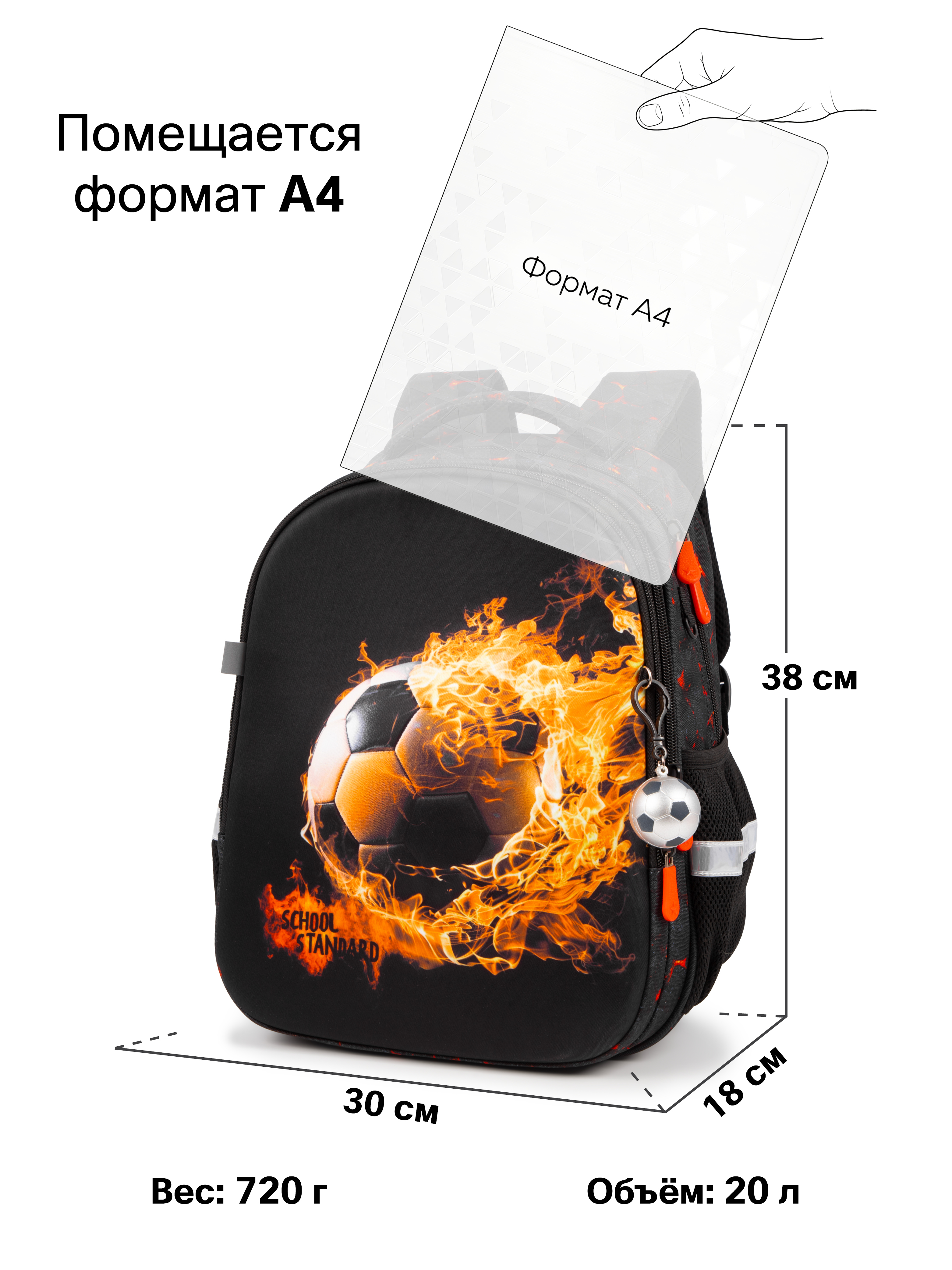 Рюкзак School Standard для мальчика набор 8 в 1 - фото 12