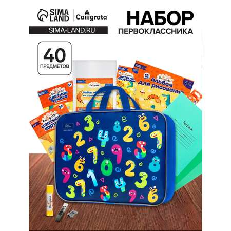 Набор школьника Calligrata 40 предм.