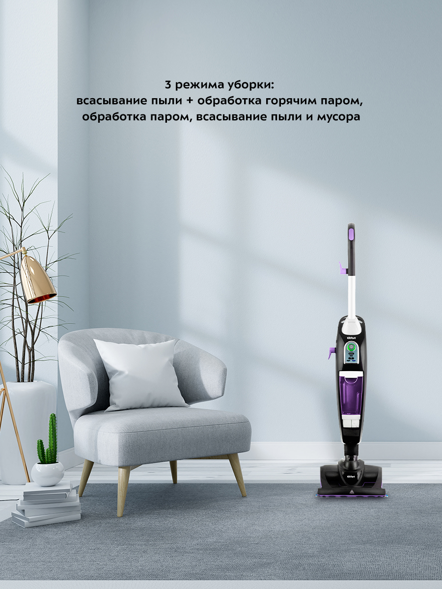 Вертикальный паровой пылесос KITFORT КТ-535-1 - фото 8