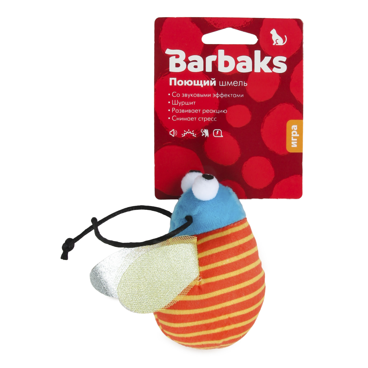 Игрушка для кошек Barbaks Шмель поющий поет при движении 9*8.5см Желто-оранжевый - фото 3