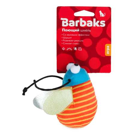 Игрушка для кошек Barbaks Шмель поющий поет при движении 9*8.5см Желто-оранжевый