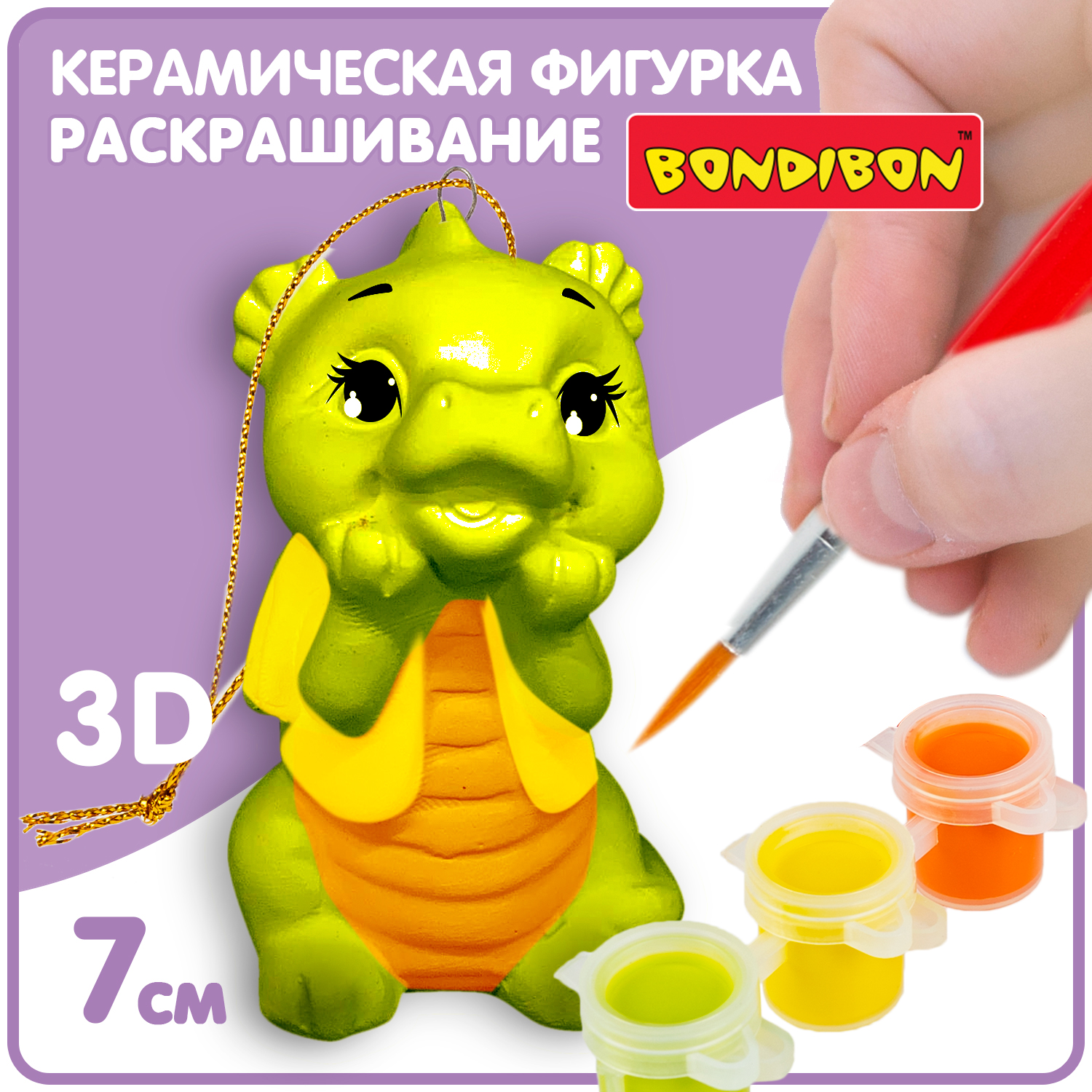 Набор для творчества Bondibon елочная игрушка для росписи роспись красками - фото 1