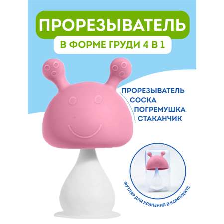 Прорезыватель Игрозаврик