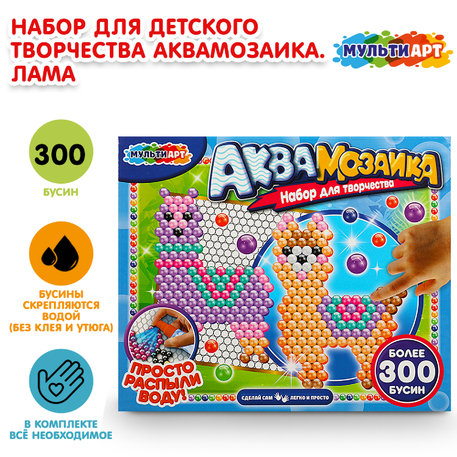 Аквамозаика Multiart Лама - фото 1