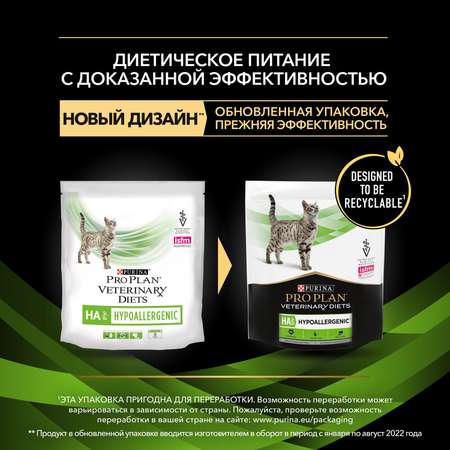 Корм для кошек Purina Pro Plan Veterinary diets HА профилактика аллергии 325г