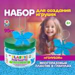 Набор для творчества Plastic Fantastic
