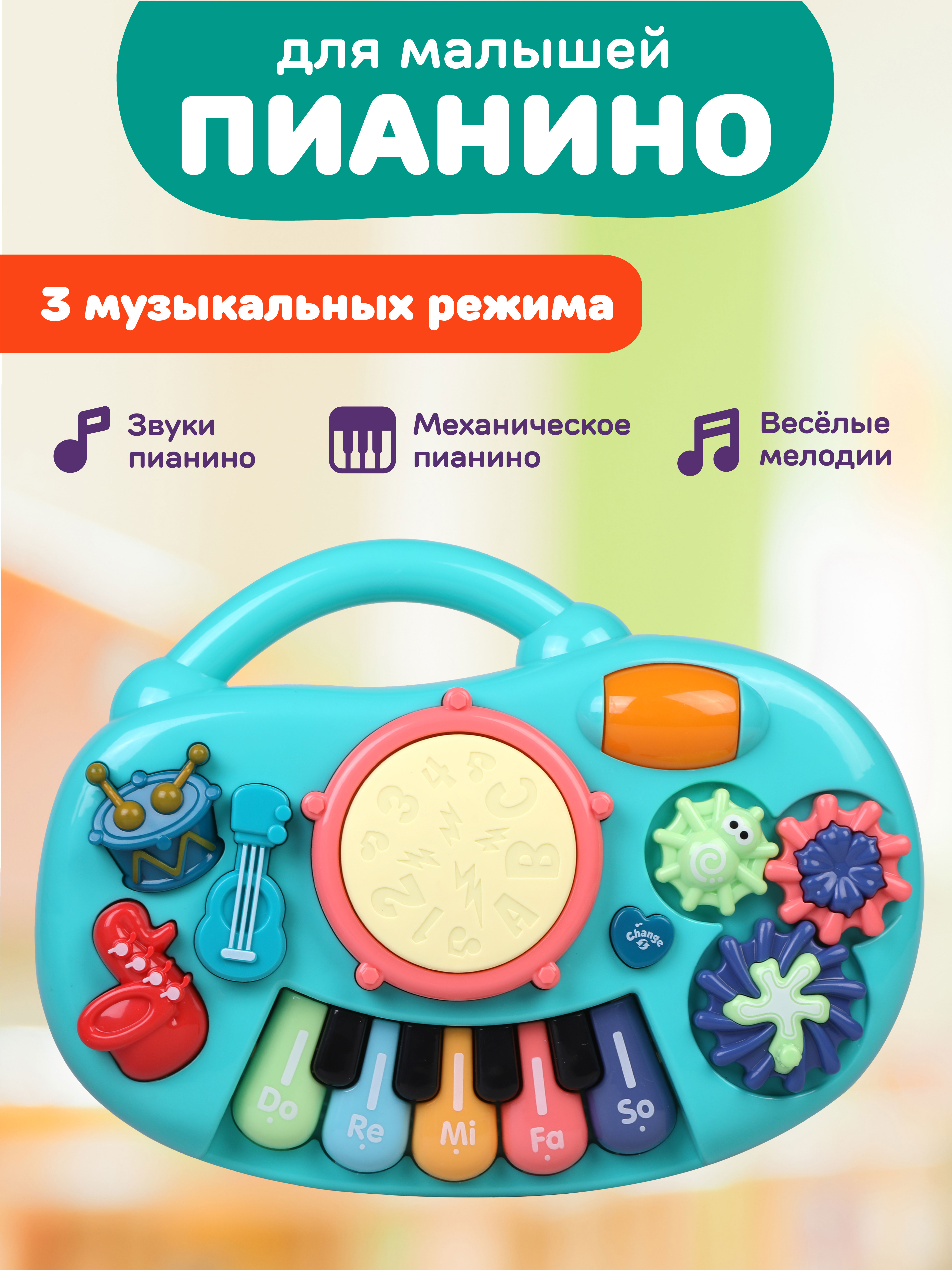 Игрушка Жирафики развивающий центр Звуки музыки - фото 1