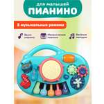 Игрушка Жирафики развивающий центр Звуки музыки