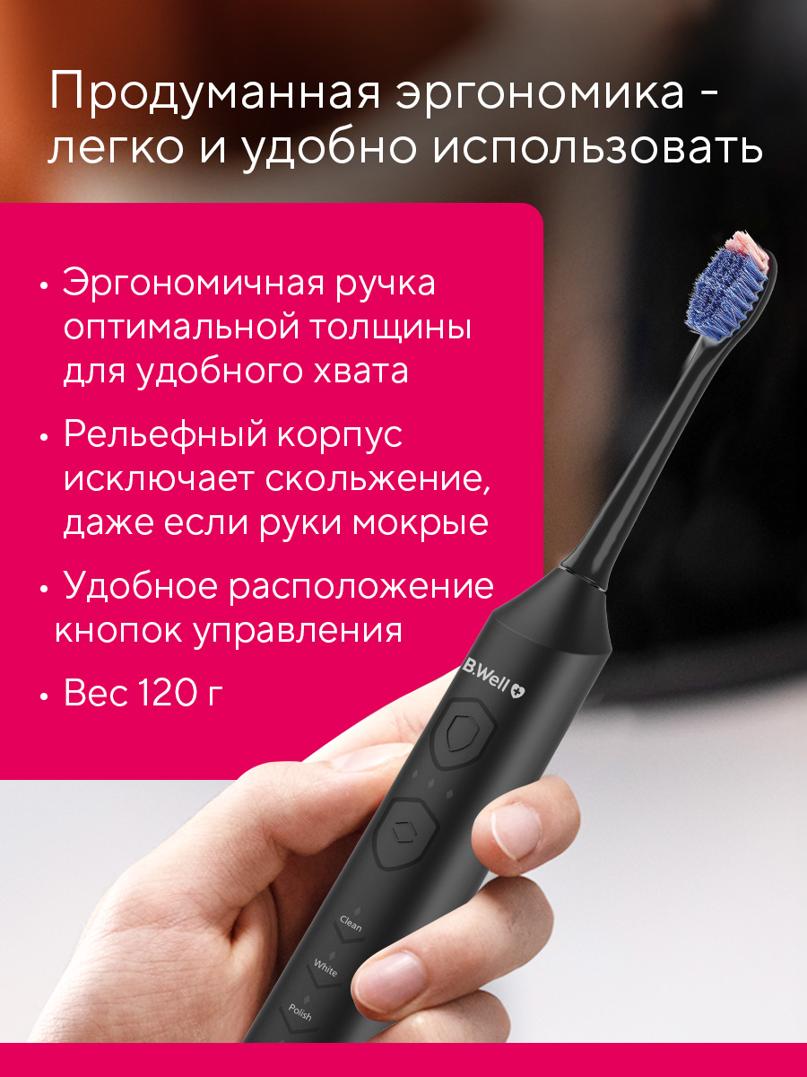 Зубная щетка электрическая B.Well - фото 8