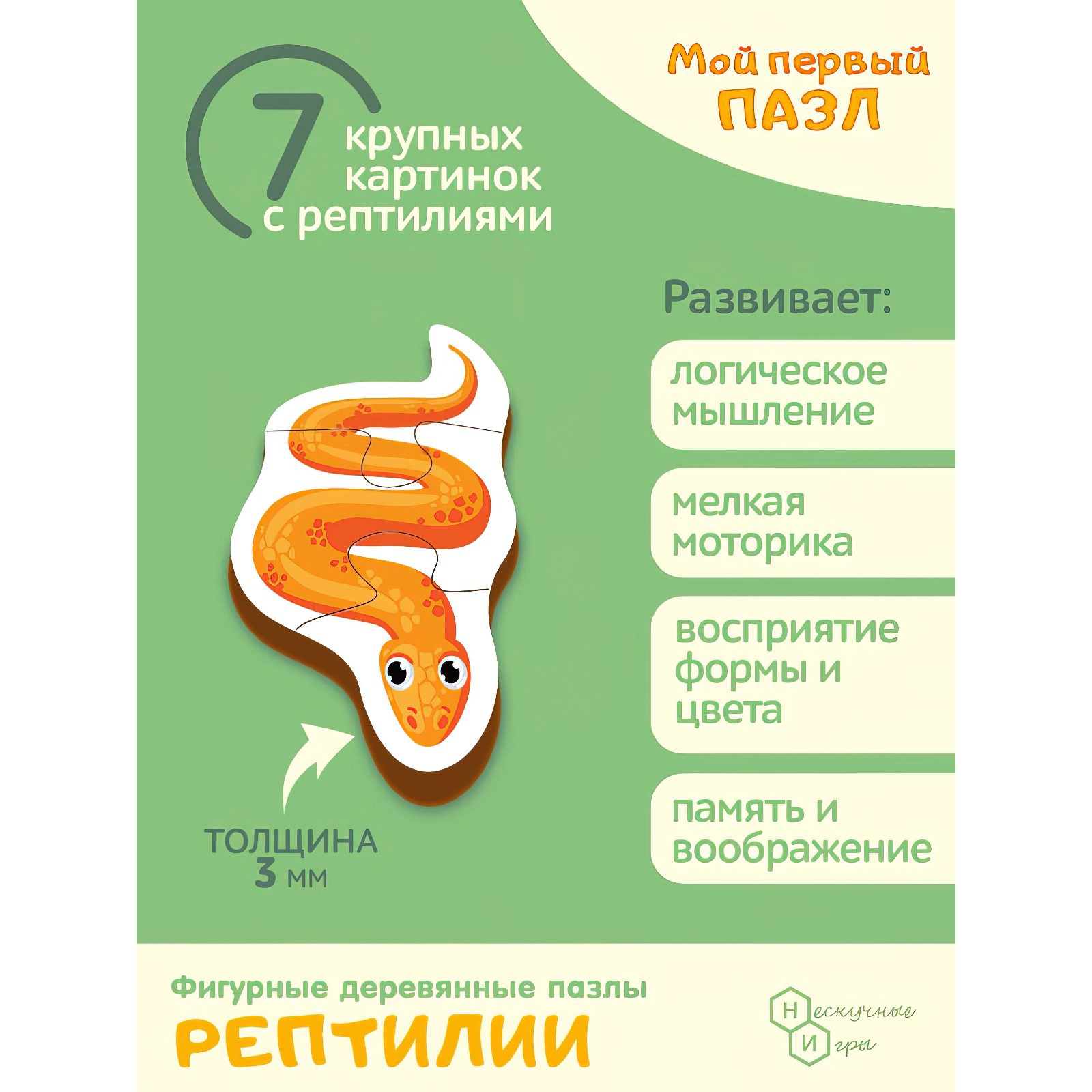 Пазл Нескучные игры деревянный - фото 4