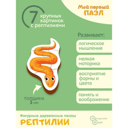 Пазл Нескучные игры деревянный