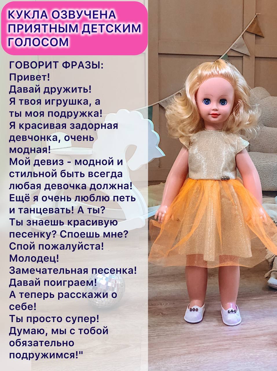 Кукла большая (ростовая) СТРАНА КУКОЛ говорящая, шагающая за руку высота 60 см 20-01.3 - фото 3