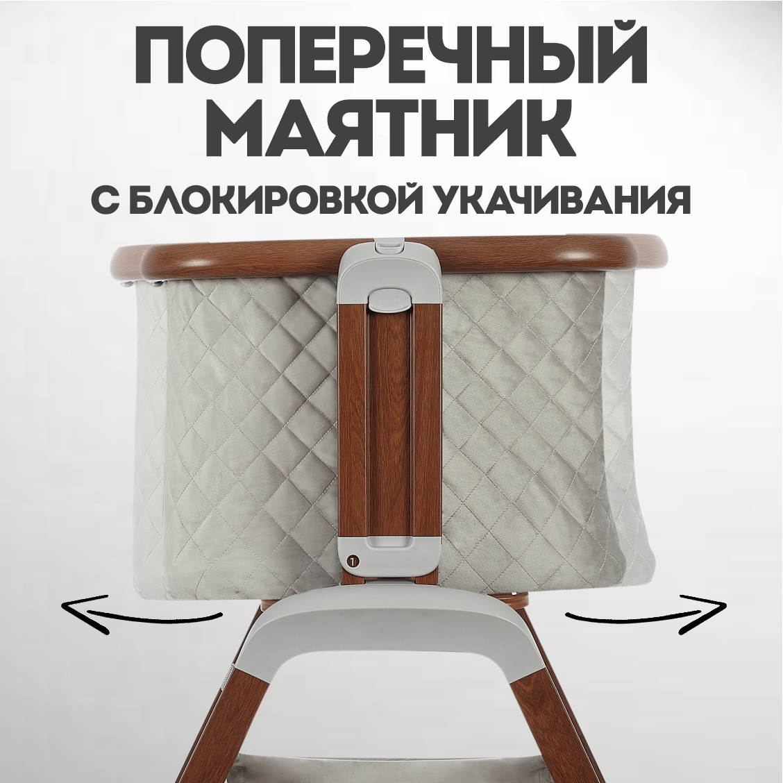 Приставная кровать-колыбель Nuovita Perfetto - фото 8