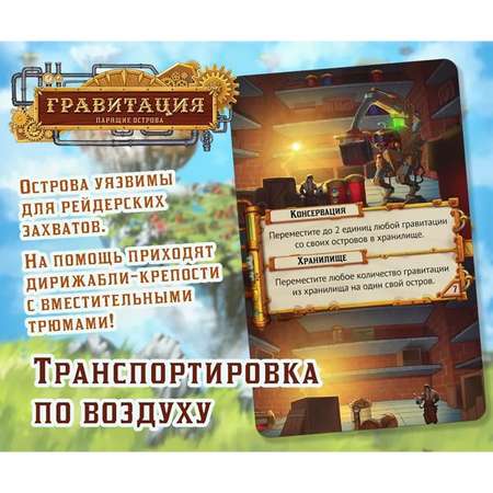 Настольная игра Правильные Игры