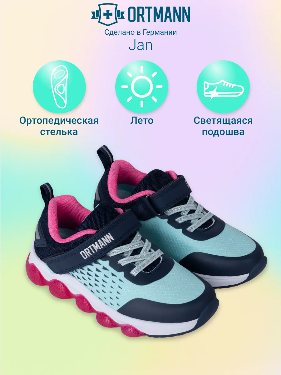 Кроссовки ортопедические ORTMANN kids 23.20_мятный - фото 2