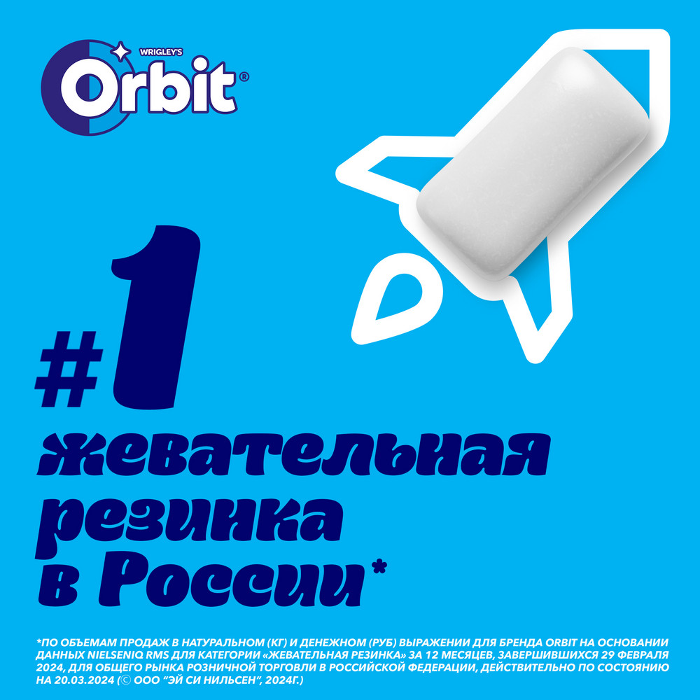 Резинка жевательная Orbit сочный Арбуз 13.6г - фото 7