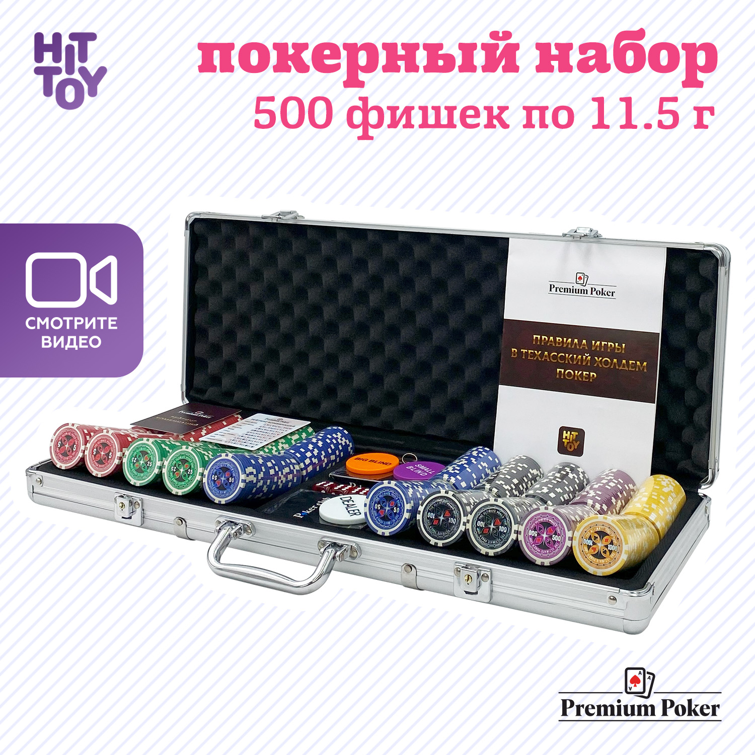 Настольная игра HitToy - фото 2