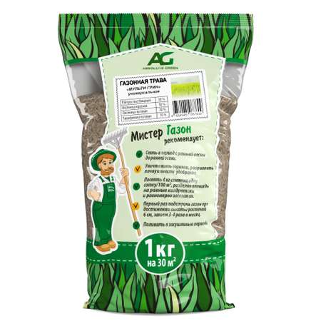 Семена для газона ABSOLUTE GREEN Мульти 2 х 1кг