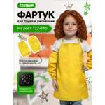 Фартук CENTRUM с нарукавниками