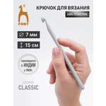 Крючок для вязания Pony 7мм 15см